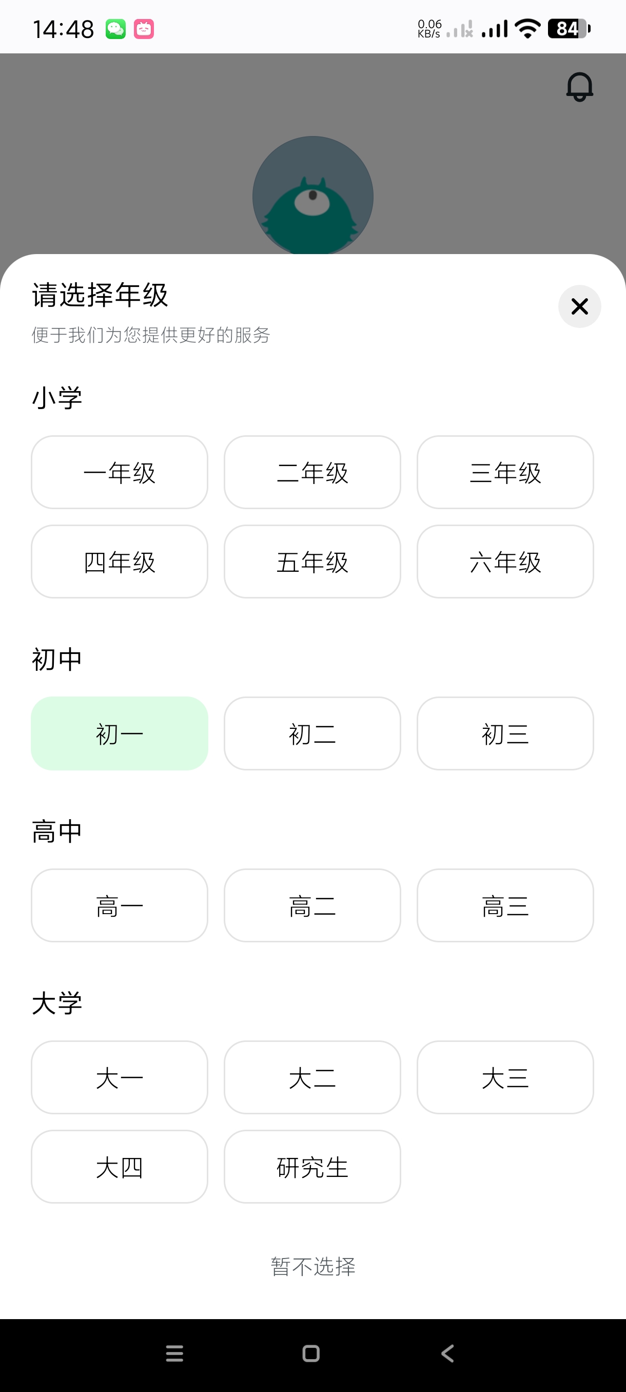 【分享】豆包爱学4.9🔥小学到大学题目一键解答~学习作弊神器