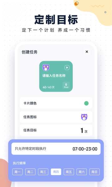 自律助手