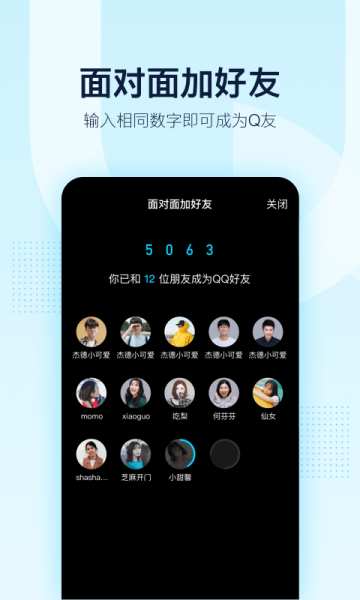 QQ(谷歌版)