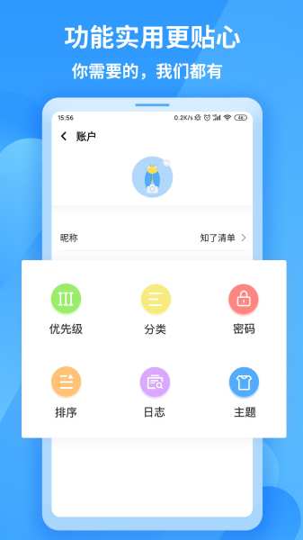 知了清单