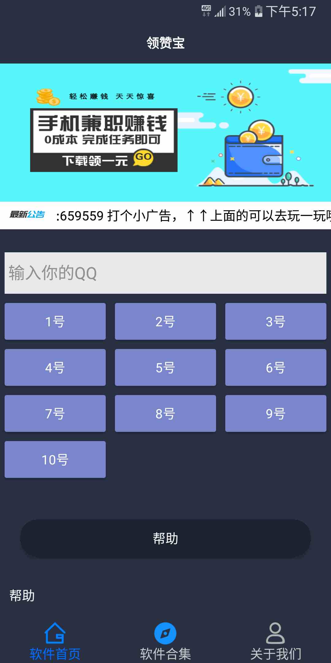 领赞宝
