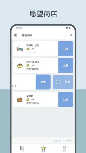 元气打卡-日常打卡与习惯养成