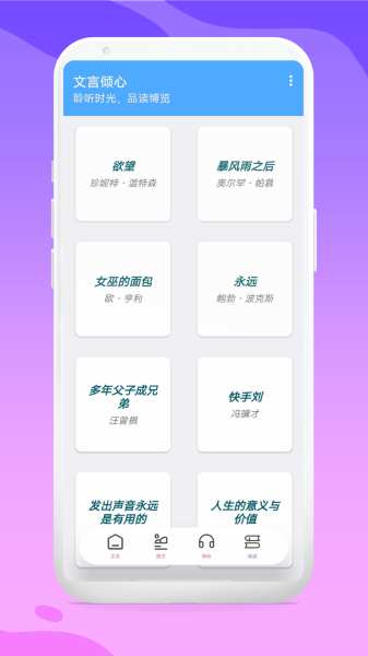 文言倾心