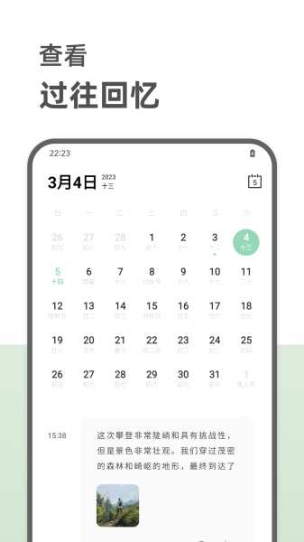 定格日记