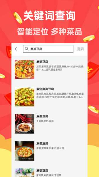 家用菜谱大全