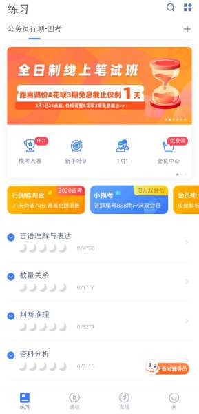 粉笔