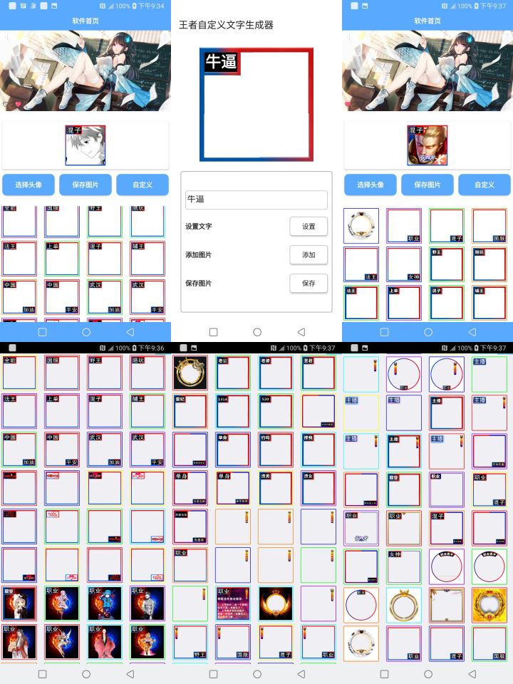王者职业头像生成
