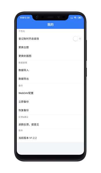 简单记账