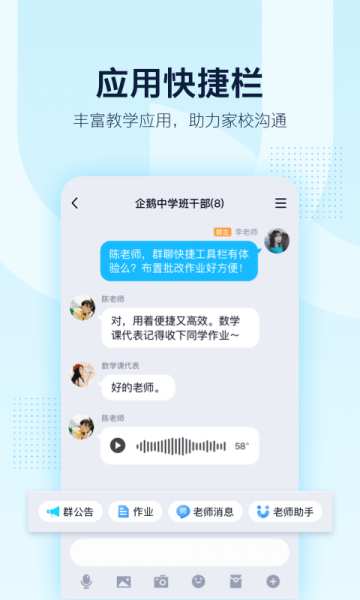 QQ(谷歌版)