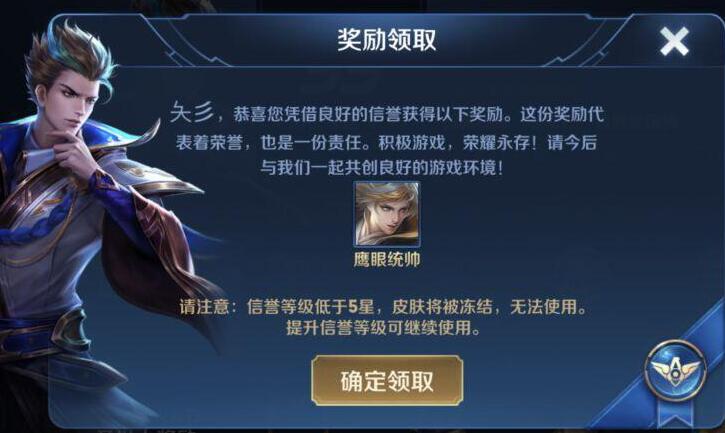 免费领取狄仁杰皮肤