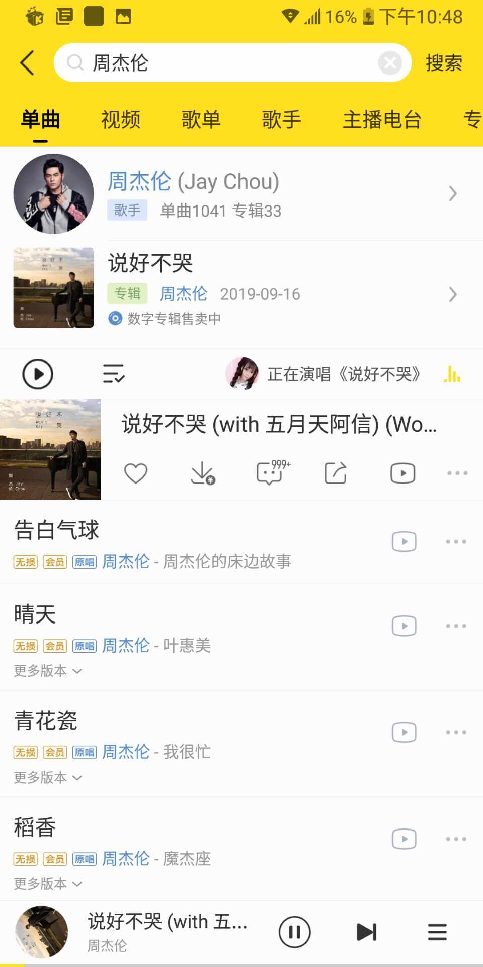 酷我音乐破解版