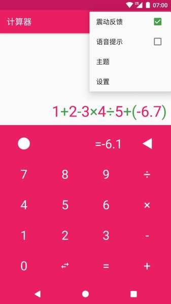 极简计算器