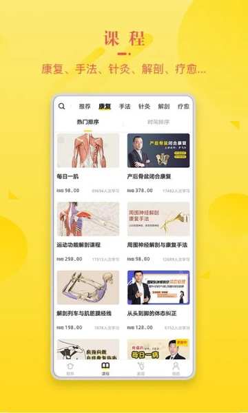 3DBody解剖