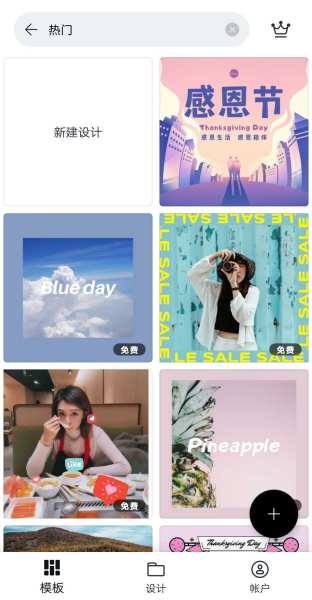 Canva 可画