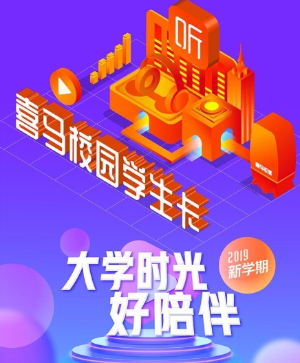 『会员活动』免费领喜马拉雅app会员15天！