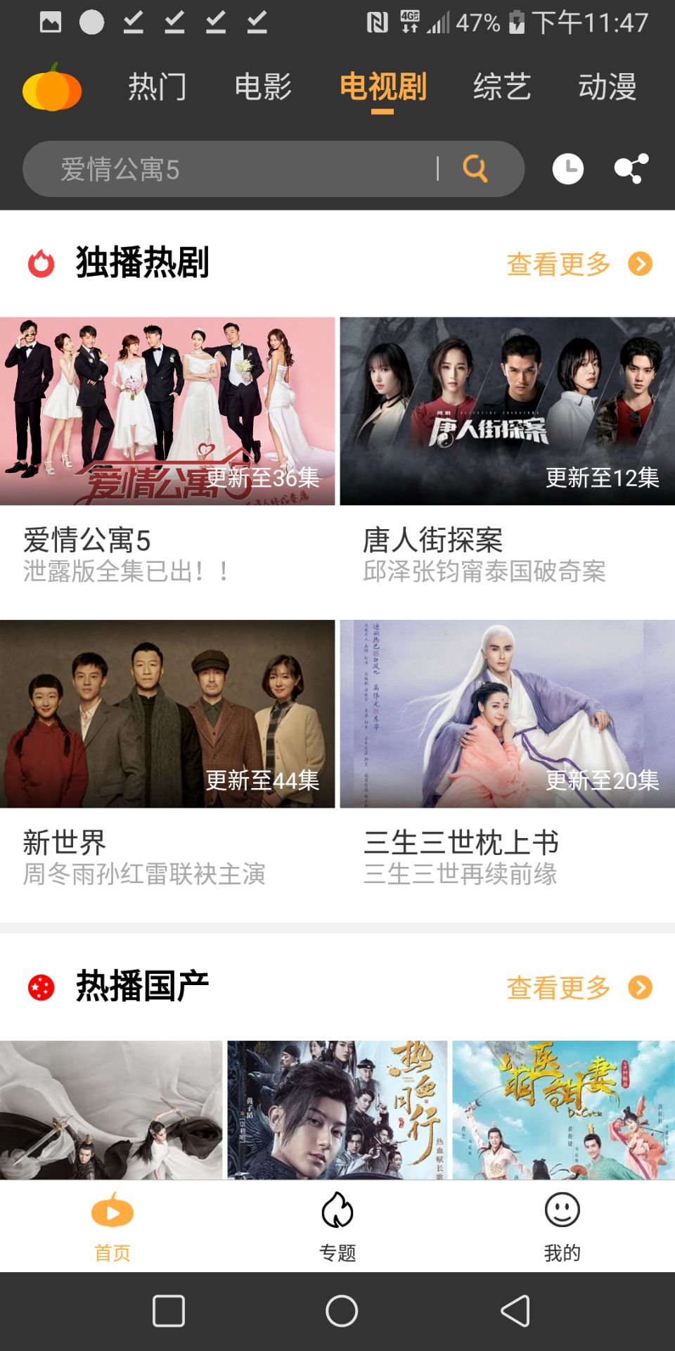 南瓜影视VIP版