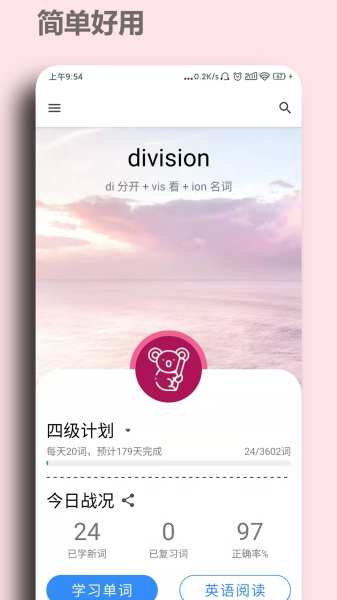 简单单词