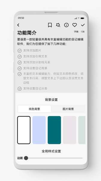 墨语