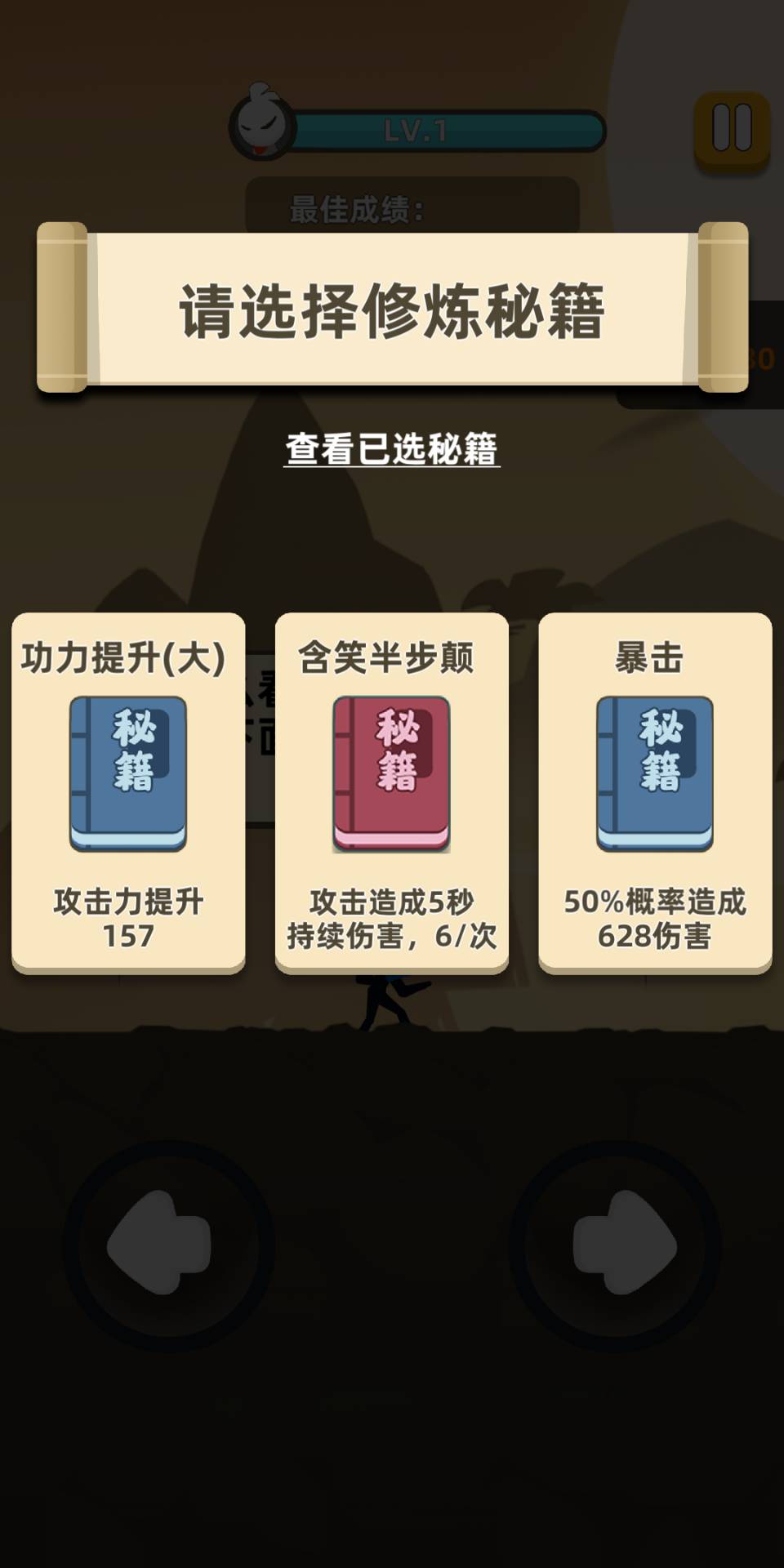 我功夫特牛破解版