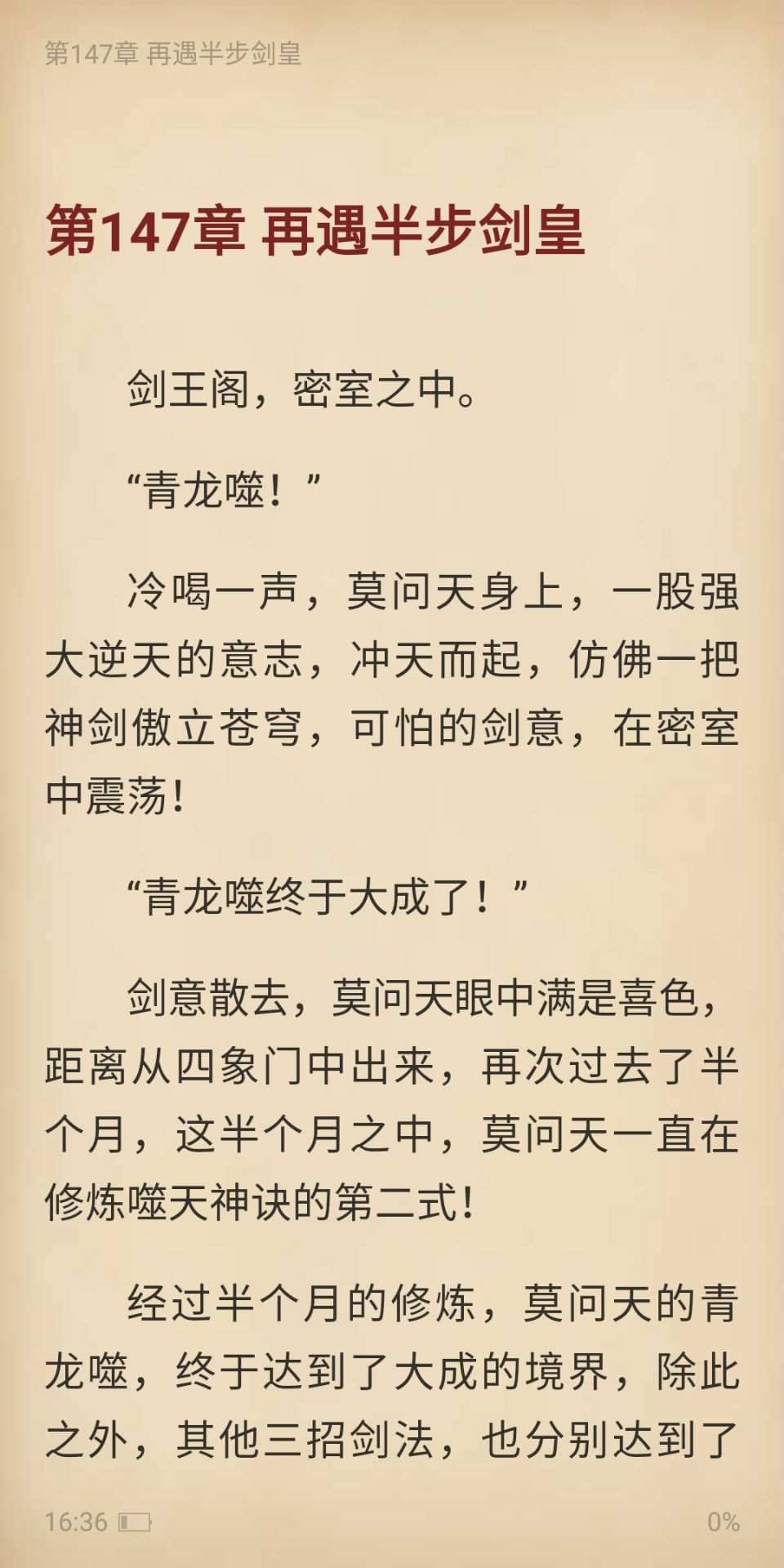 搜狗阅读vip版