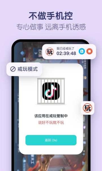 番茄时钟