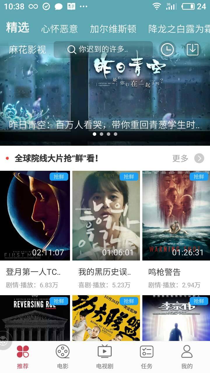 麻花影视破解版