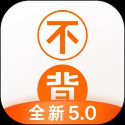 不背单词
