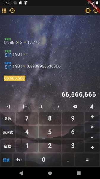 阿尔法多计算器