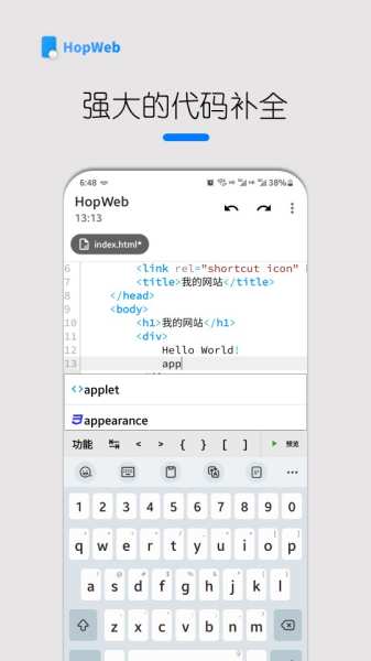 HopWeb：手机 HTML/PHP 开发工具