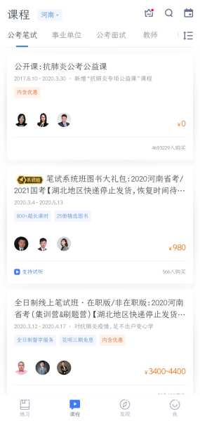 粉笔