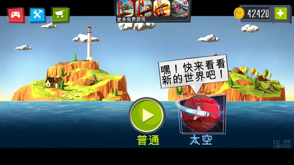 造座桥内购破解版