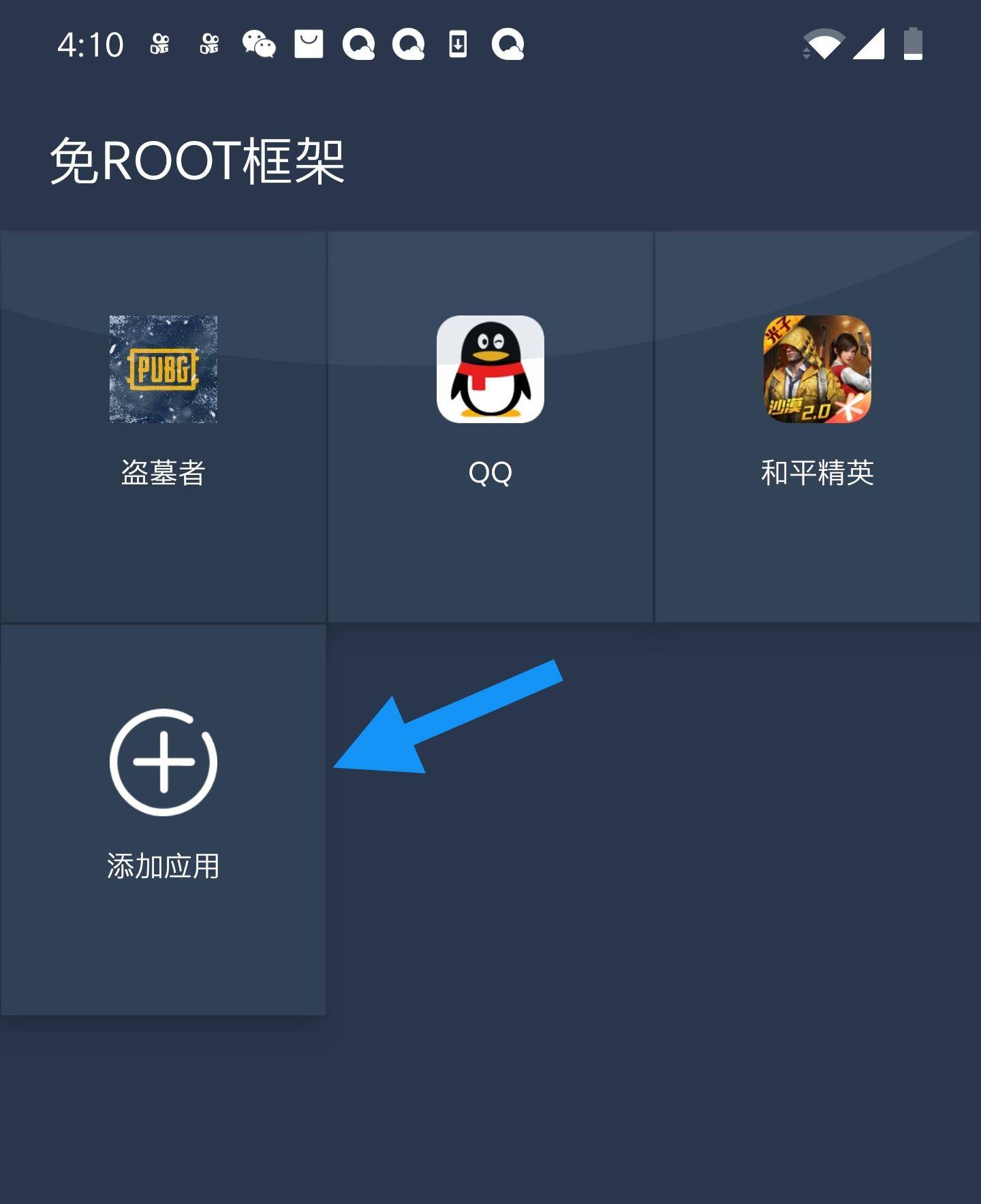 和平精英辅助使用教程