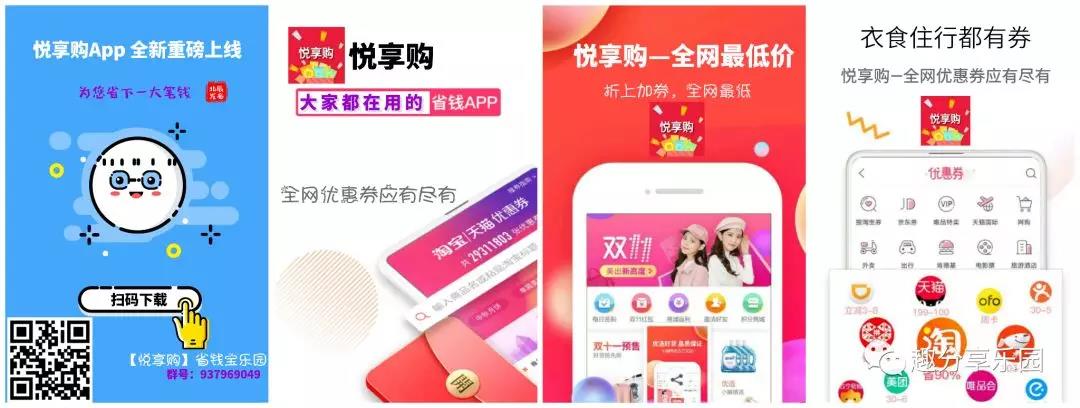购物省钱方法