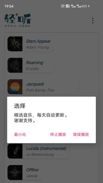 倾听
