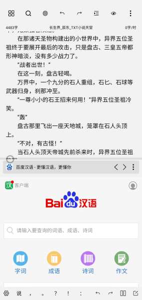 笔落写作
