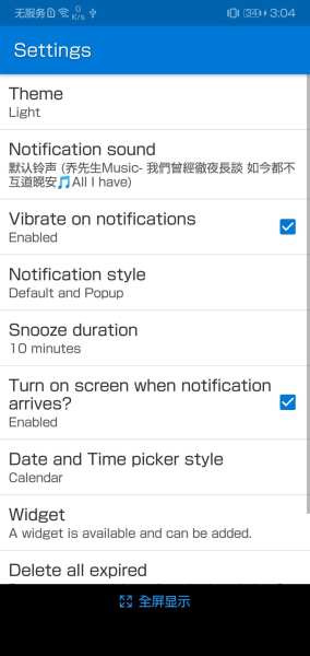 提醒 Reminder