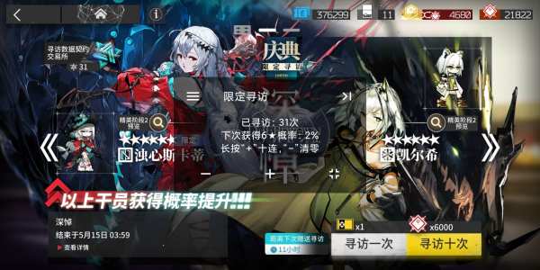 方舟帮帮忙 - 明日方舟辅助