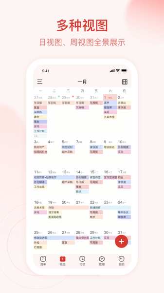 朝暮计划