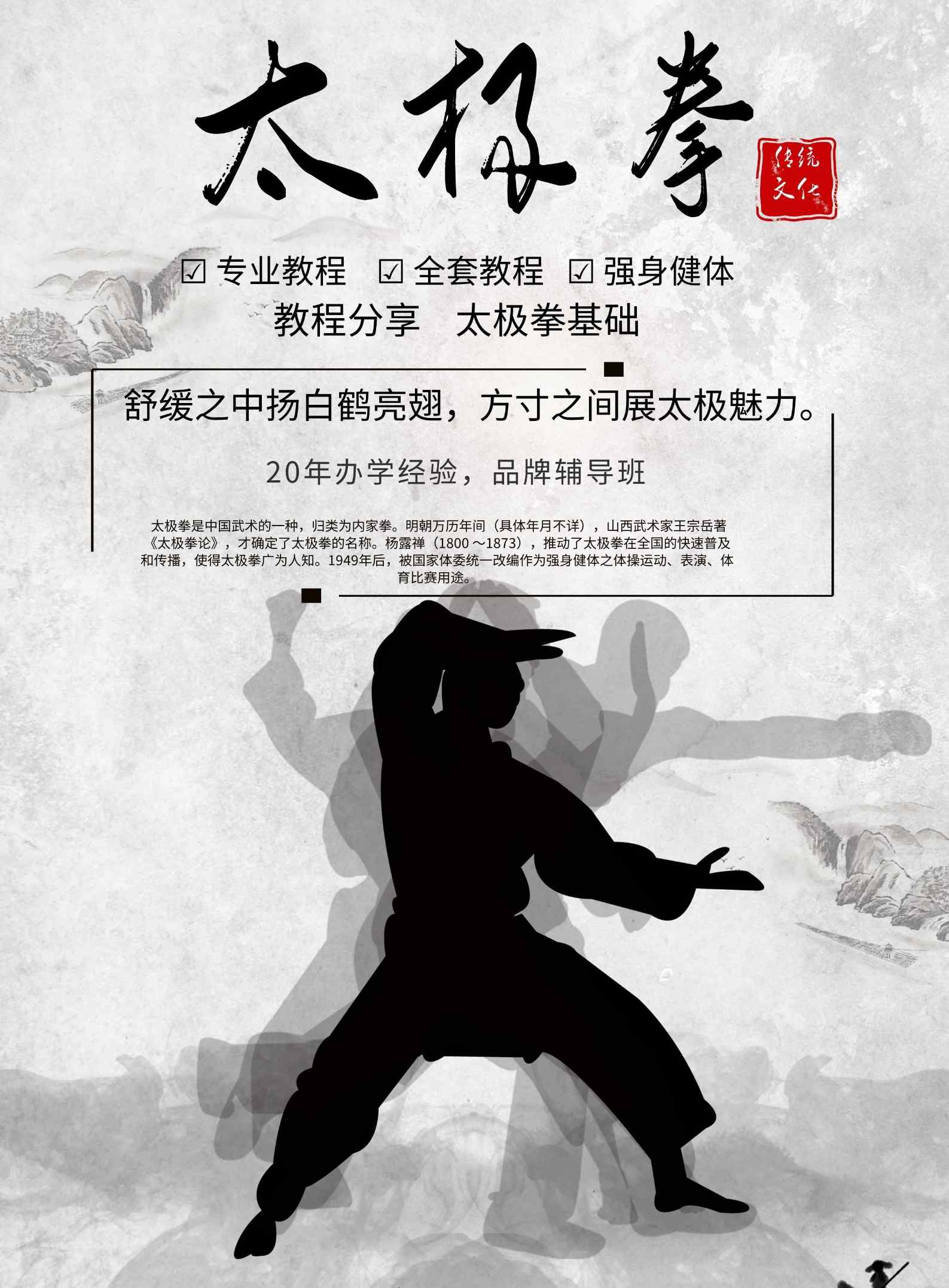 『教程分享』太极教程