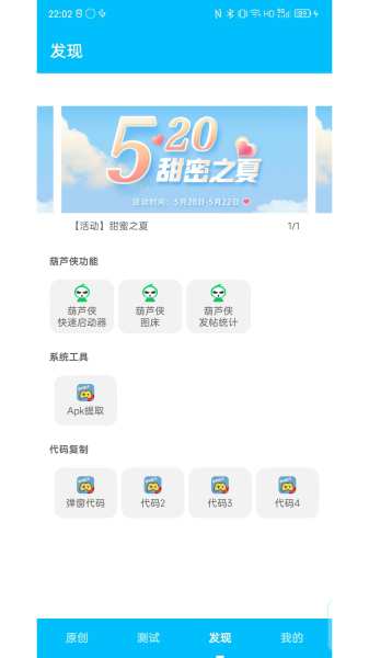 原创助手