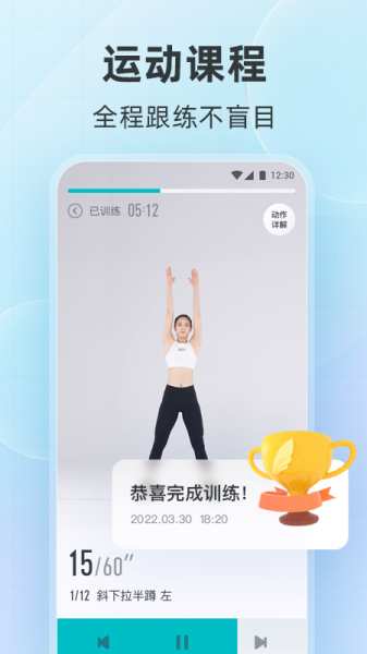 好轻-免费健身跑步减肥食谱推荐app