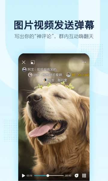 QQ(谷歌版)