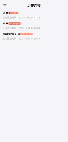 Uncon（无界投屏）