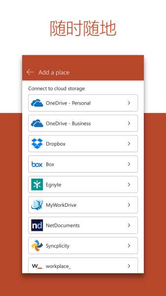 Microsoft PowerPoint