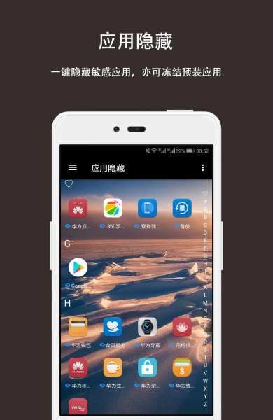 隐私计算器