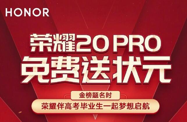 学霸免费撸手机