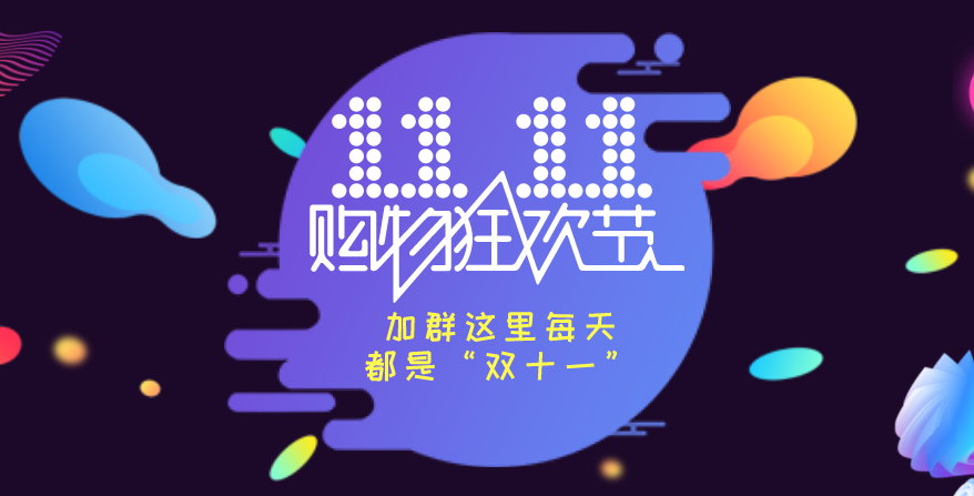 加群1