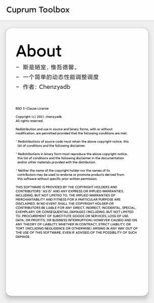 CuToolbox调度工具箱