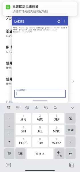 本地ADB