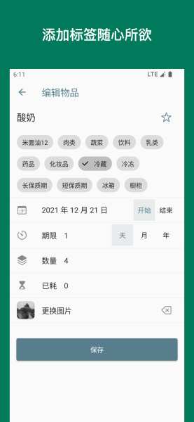 宝之期